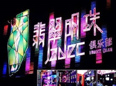 固镇哪里荤的KTV陪酒女漂亮多-翡翠明珠KTV好玩会所体验